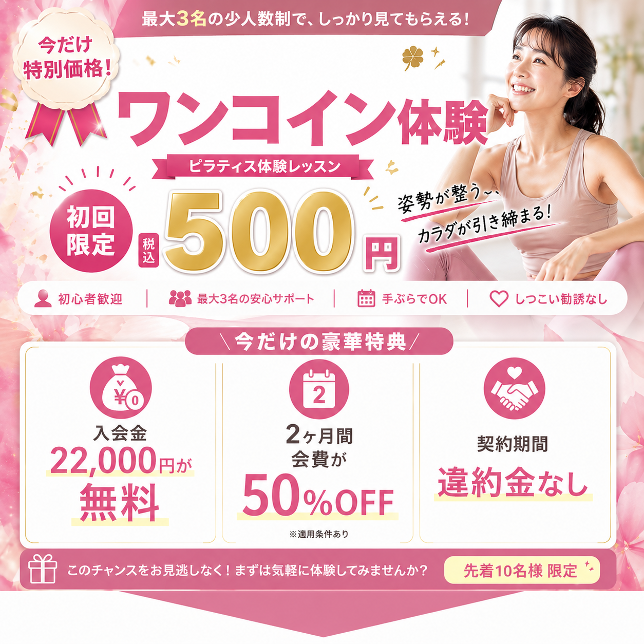 500キャンペーン画像