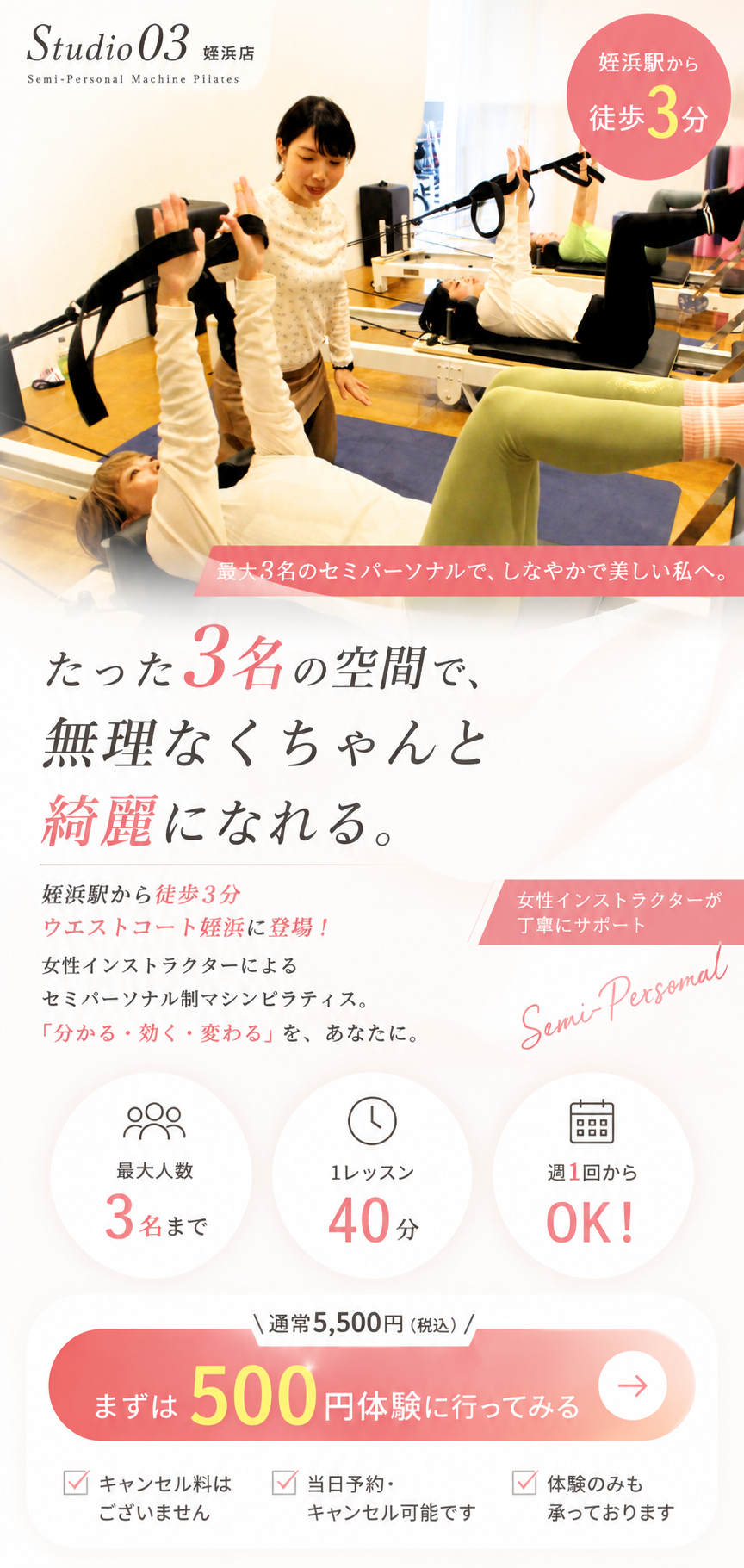 ピラティスをする女性