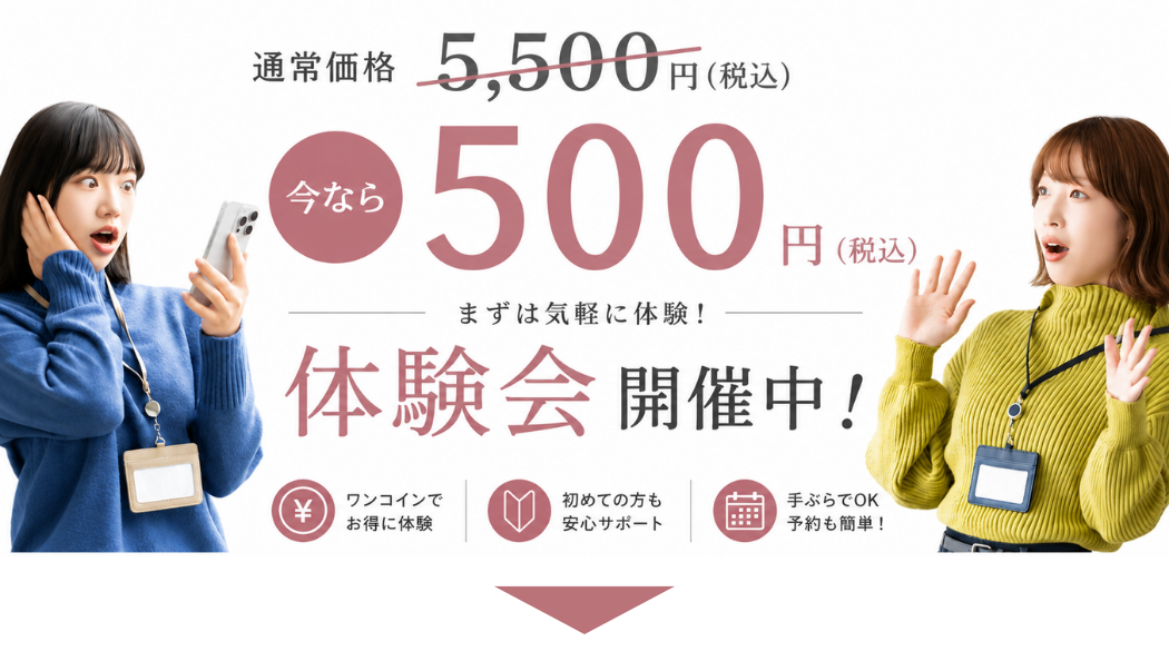 500キャンペーン画像